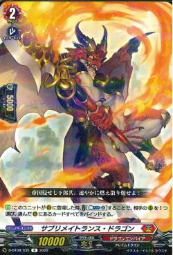 D-BT08/035 Sublimate lance dragon R