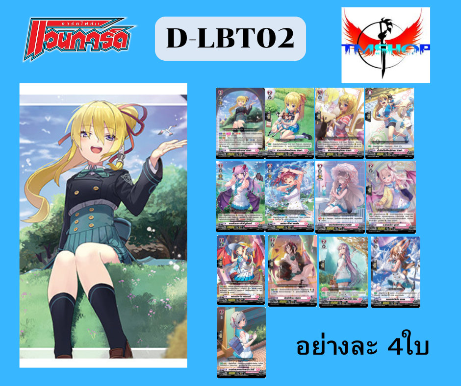 การ์ดแวนการ์ดดี แยกสาย D-LBT03: D Lyrical Booster 3 เนชั่นลิริคัล โมนาสเทริโอ้ สีชมพู