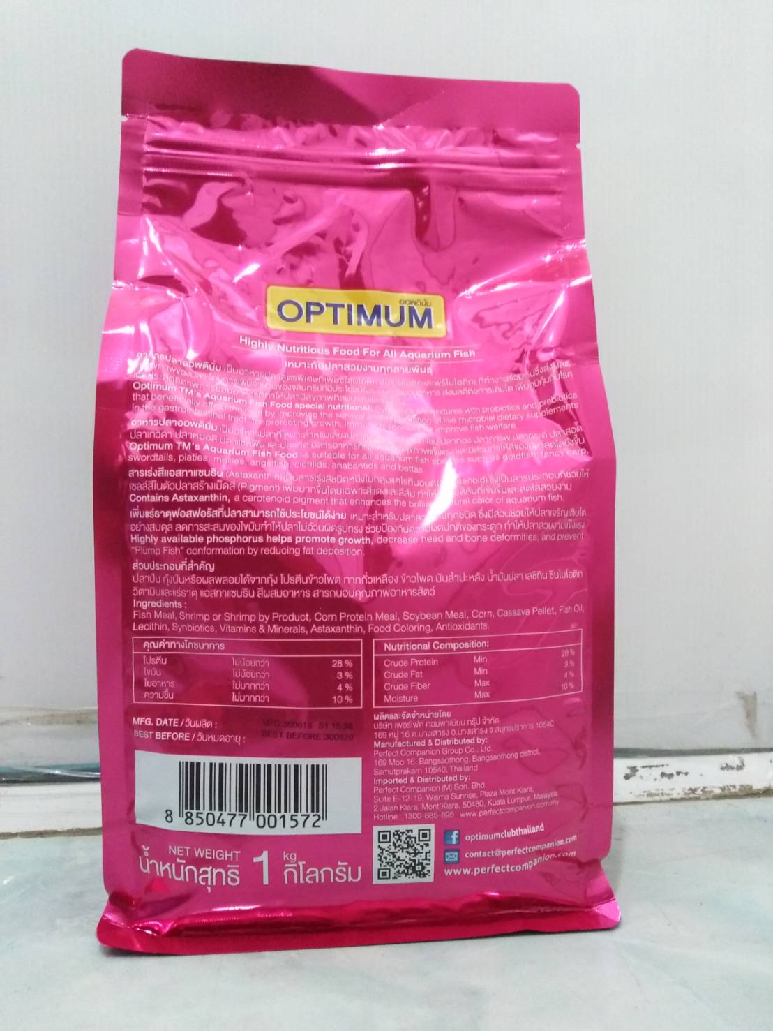 อาหารปลาออพติมั่ม สีชมพู ขนาด 1 kg เม็ดเล็ก