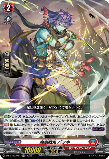 DZ-BT09/021 Demonic dragon berserker Bakki RR