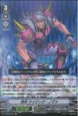 V-BT10/004 Exceptional Expertise, Rising Nova