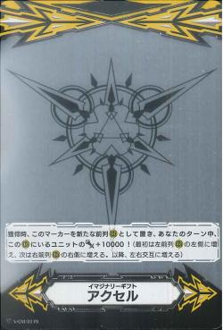 V-GM/0179 (กิ๊ฟเงินแข็ง)