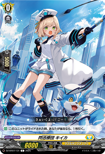 DZ-BT07/131 Hound raiser Kiika C