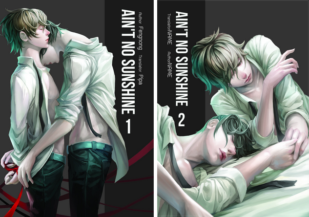 [Box Set] Ain't No Sunshine ตราบสิ้นแสงตะวัน
