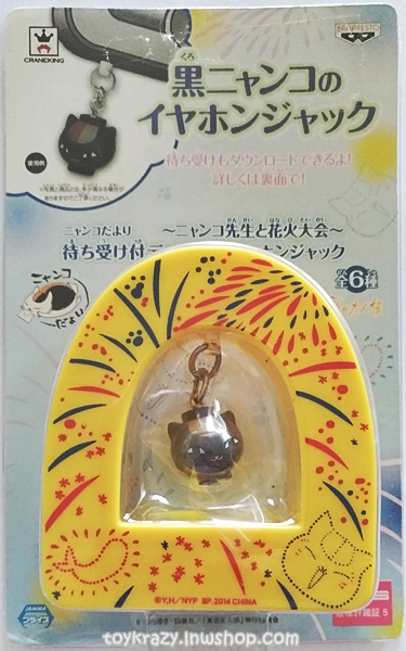 Ichiban Kuji Natsume Yuujinchou Tribute Gallery - Black Nyanko-sensei Earphone Jack