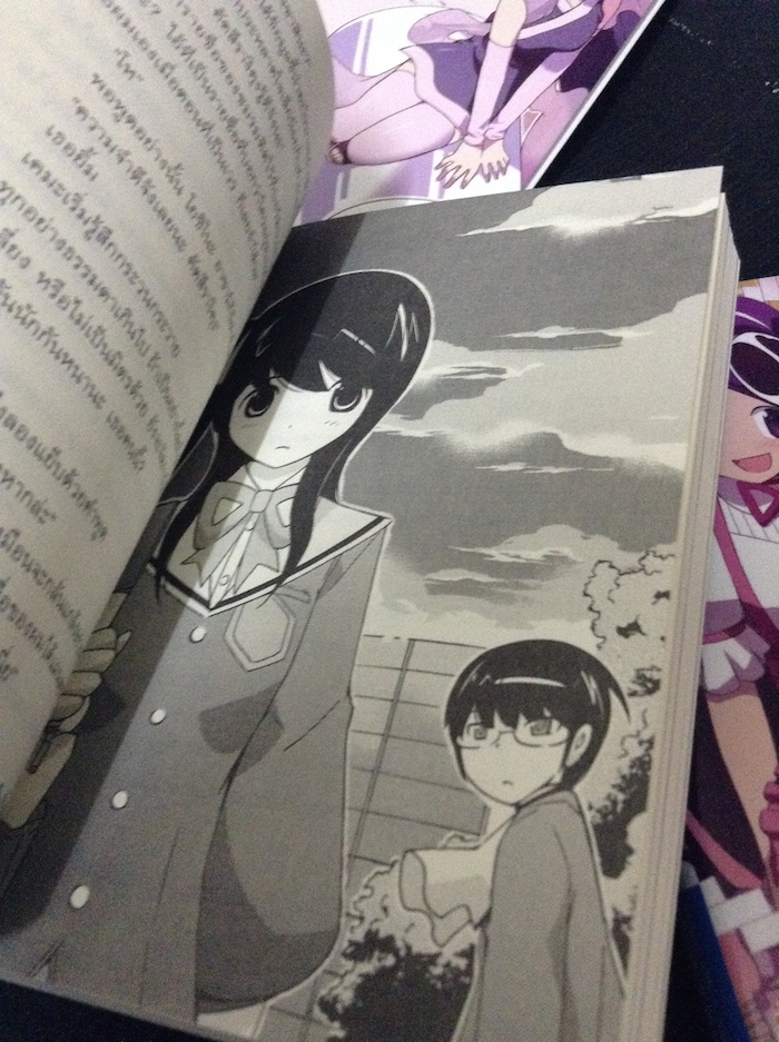 เซียนเกมรักขอเป็นเทพนักจีบ เล่ม 1-2 (นิยาย)