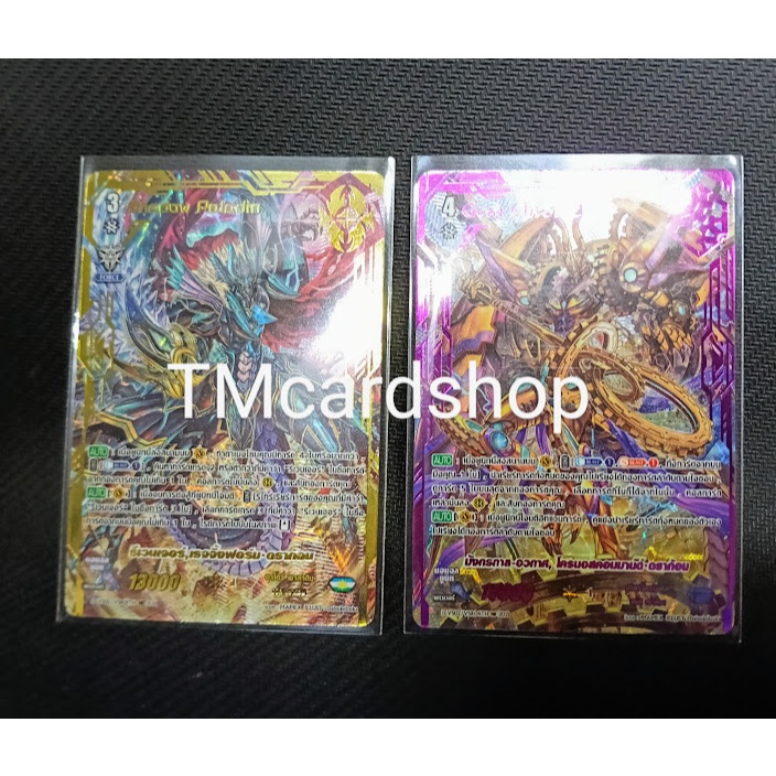 การ์ดแวนการ์ดวี D-VS02 รีเวนเจอร์ เรจจิ้งฟอร์ม VSR01& มังกรกาล อวกาศ โครนอสคอมมานด์ ดราก้อน VSR04 (กรอบทอง)