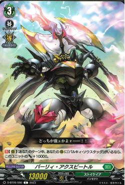 D-BT09/090 Barly axe beetle C
