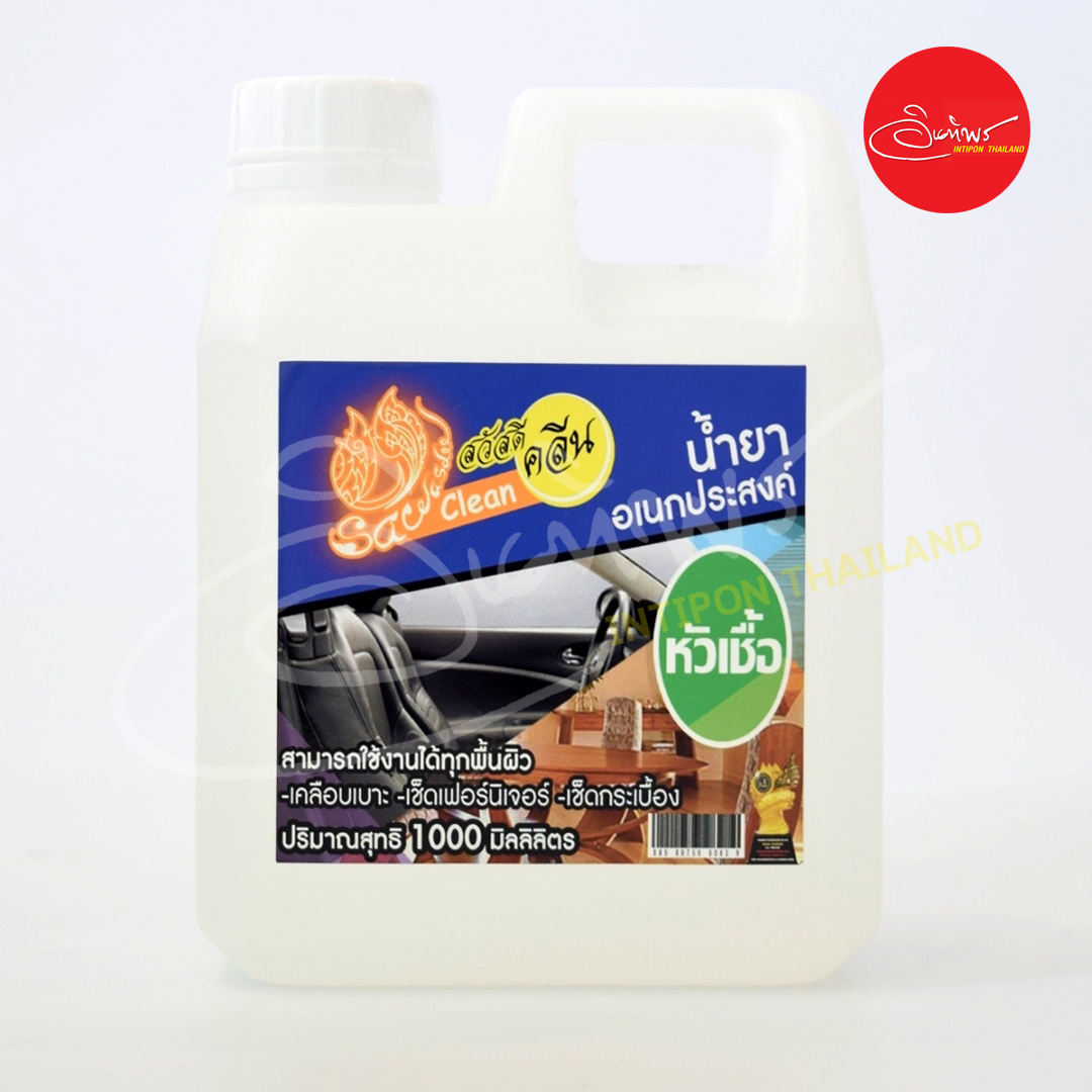 สวัสดีคลีน หัวเชื้อน้ำยาอเนกประสงค์สำหรับเคลือบเงาพื้นผิว ผสมได้ 10 ลิตร