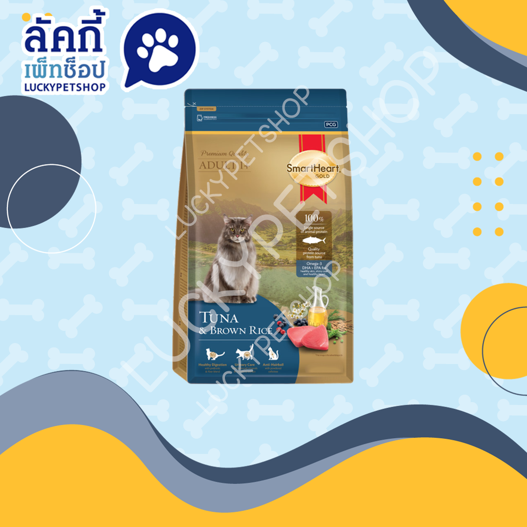 สมาร์ทฮาร์ท โกลด์ อาหารแมว ทูน่าแอนด์บราวน์ไรซ์ 3kg.