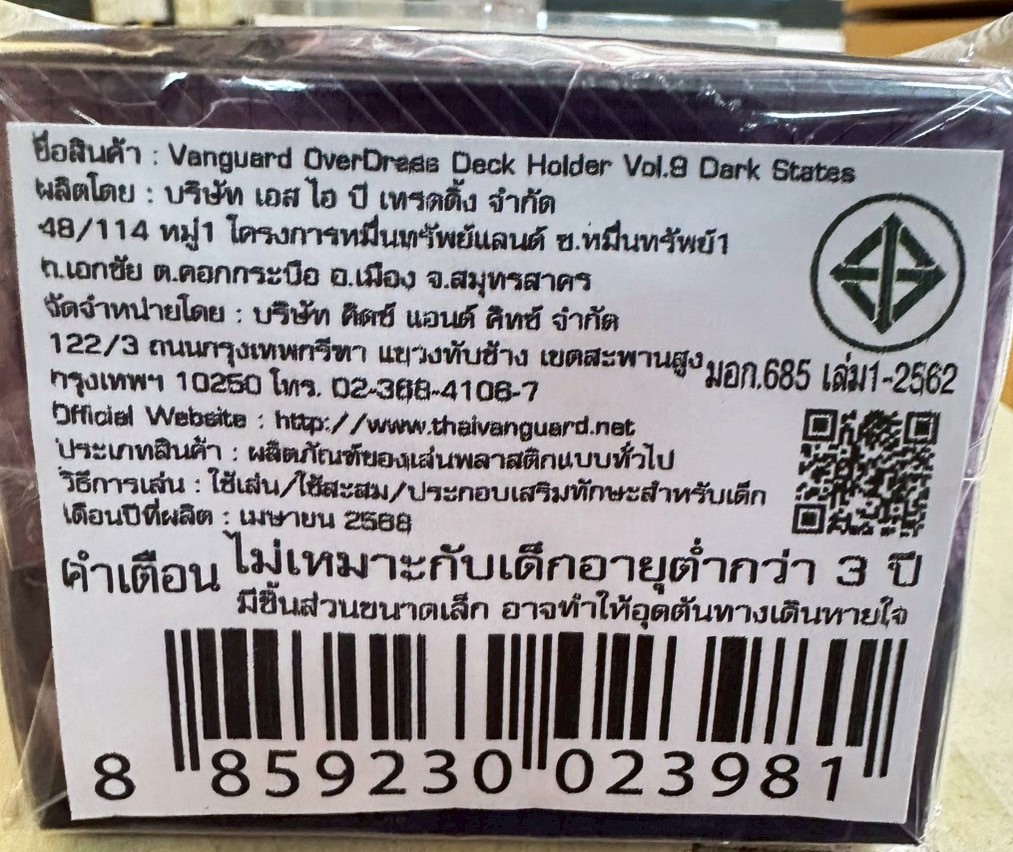 Vanguard OverDress Deck Holder Vol.9 Dark States / กล่องใส่การ์ดแวนการ์ดลายคีออส ดาร์คสเตทส์