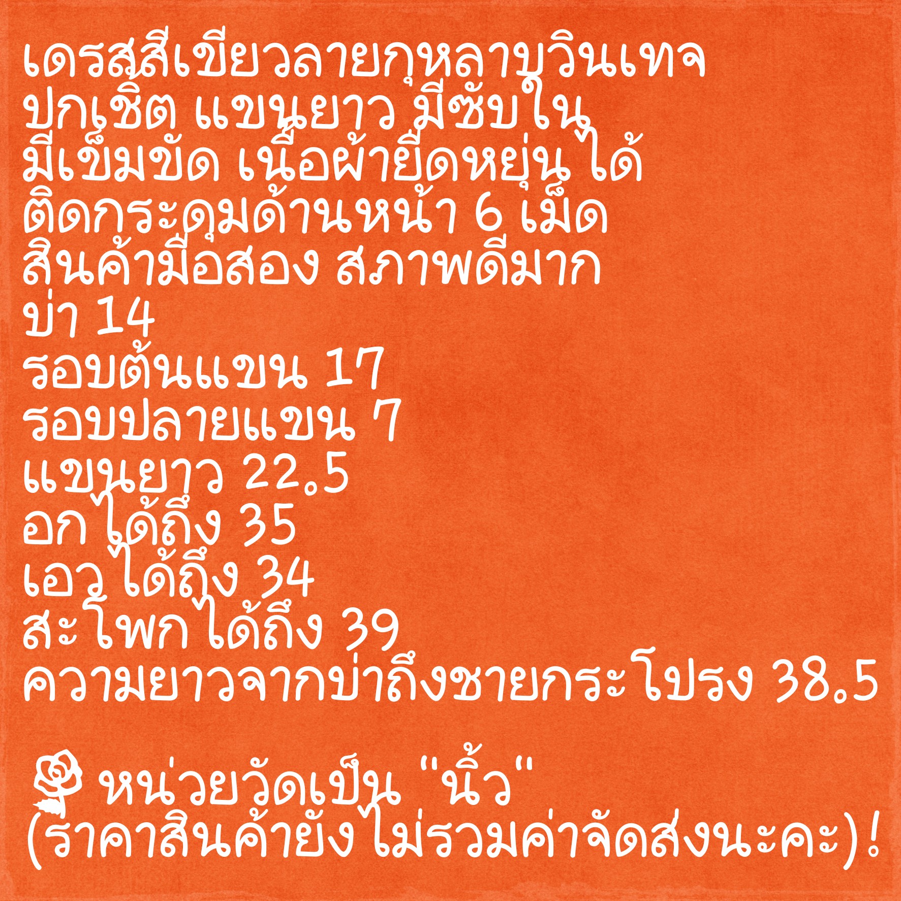 ขายแล้วค่ะ D66:Vintage dress เดรสวินเทจสีเขียวลายดอกไม้และกราฟฟิค มีเข็มขัดเข้าชุด❤