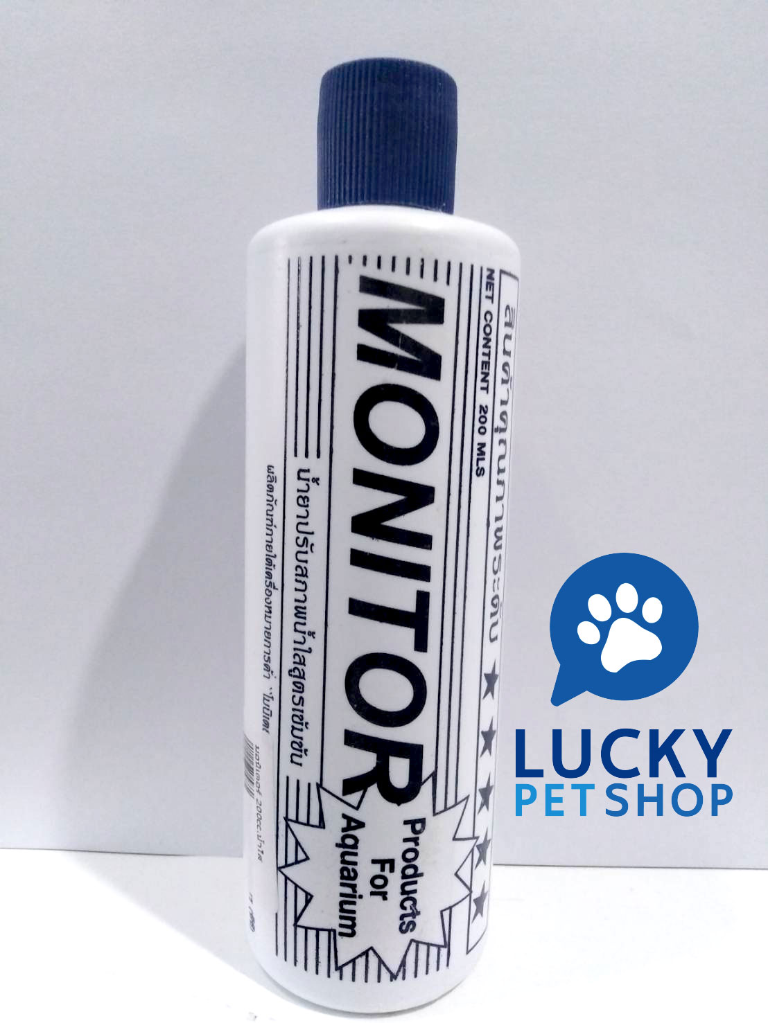 มอนิเตอร์ 200 cc