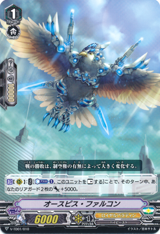 V-TD01/010 Auspice Falcon