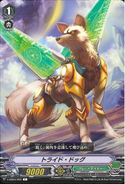 V-EB04/060 Triad Dog