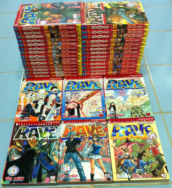 Rave ผจญภัยเหนือโลก เล่ม 1-35 #จบ