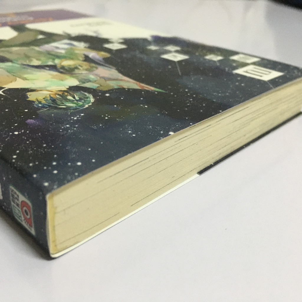 ณ มุมหนึ่งใต้ฟ้ายามราตรี (เล่มเดียวจบ)