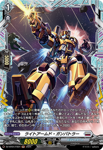 DZ-BT04-FR24 FR