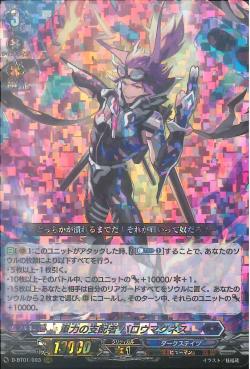 D-BT01/003 Master of gravity Baromagnus RRR