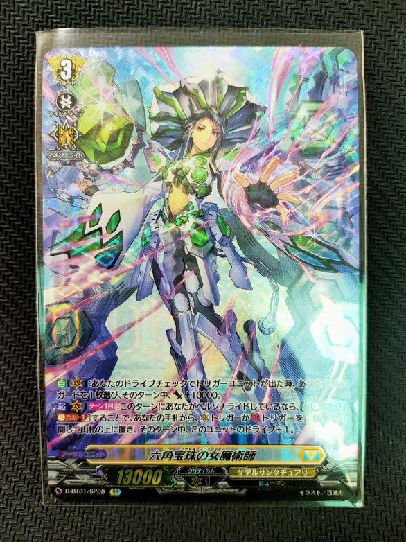 D-BT01/SP08 SP
