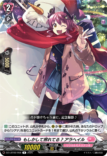 DZ-LBT02/058 Are you shy? Araheil R