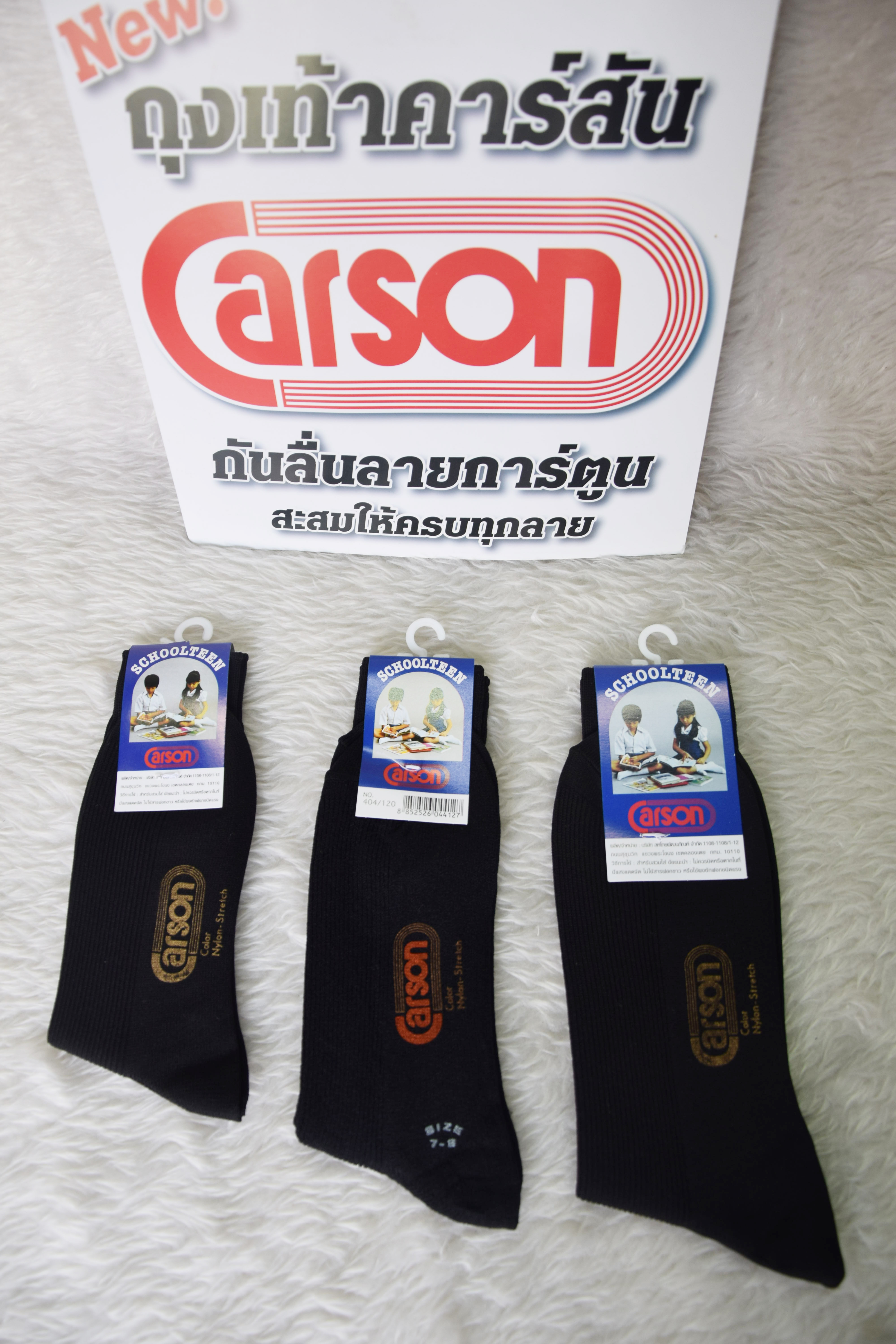 ถุงเท้านักเรียนคาร์สัน Carson สีดำ แบบยาว