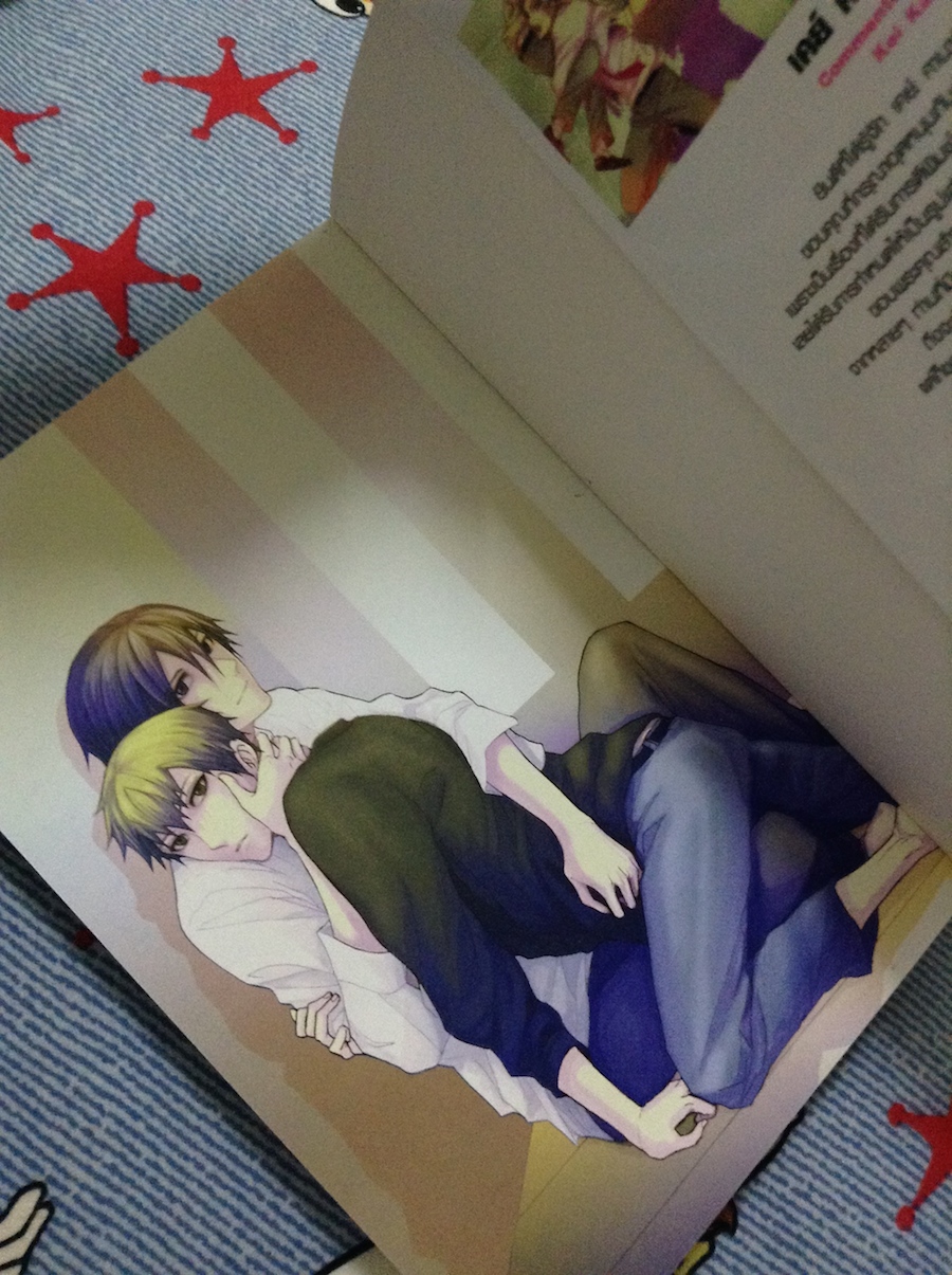 พี่ชายคนนี้ของผมนะ