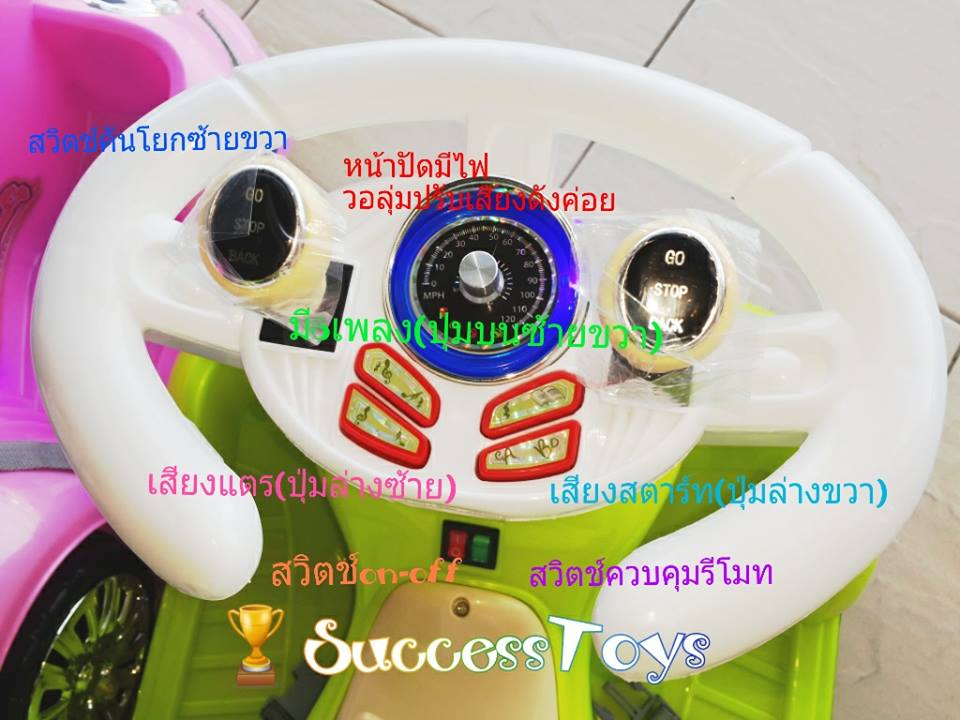 LN089 รถแบตหอยทากมีรีโมทบังคับสีชมพู