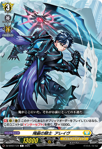DZ-BT07/124 Knight of occultation Aleve C