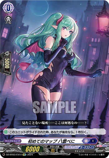 DZ-BT03/EX14 First Map, Yakumo Beni EXC