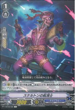 V-BT09/089 Skeleton Sea Navigator