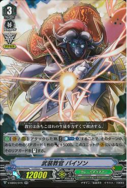 V-EB04/015 Armed Instructor, Bison