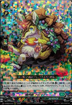 D-SS02/010 Sylvan horned beast Armadi RRR