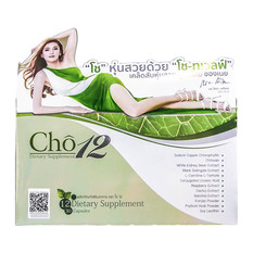 โชว์ ทเวลฟ์ Cho12 ลดน้ำหนัก หุ่นสวย โดย เนย โชติกา
