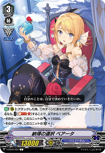 V-EB15-034 Consent select Beata C
