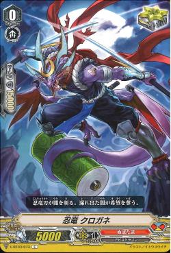 V-BT03/073 Stealth dragon Kurogane C