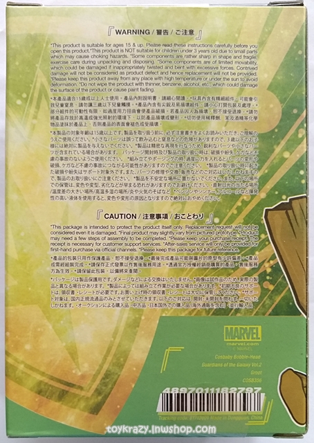 CosBaby - Groot 2 versions