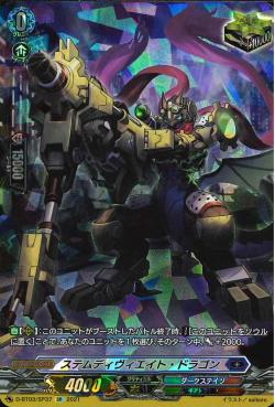 D-BT03/SP37