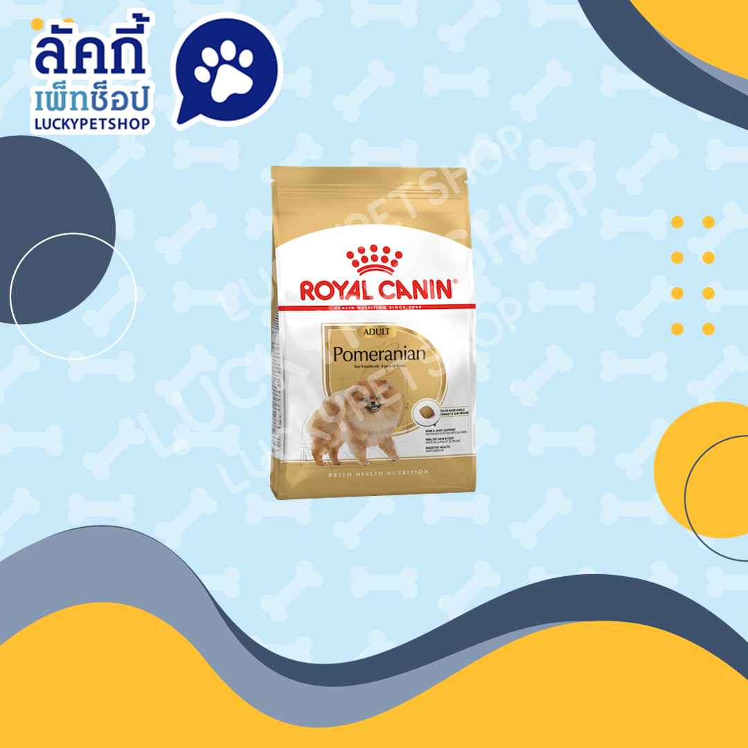 Royal Canin Pomeranian Adult โรยัล คานิน อาหารเม็ดสุนัขโต พันธุ์ปอมเมอเรเนียน 1.5 kg.