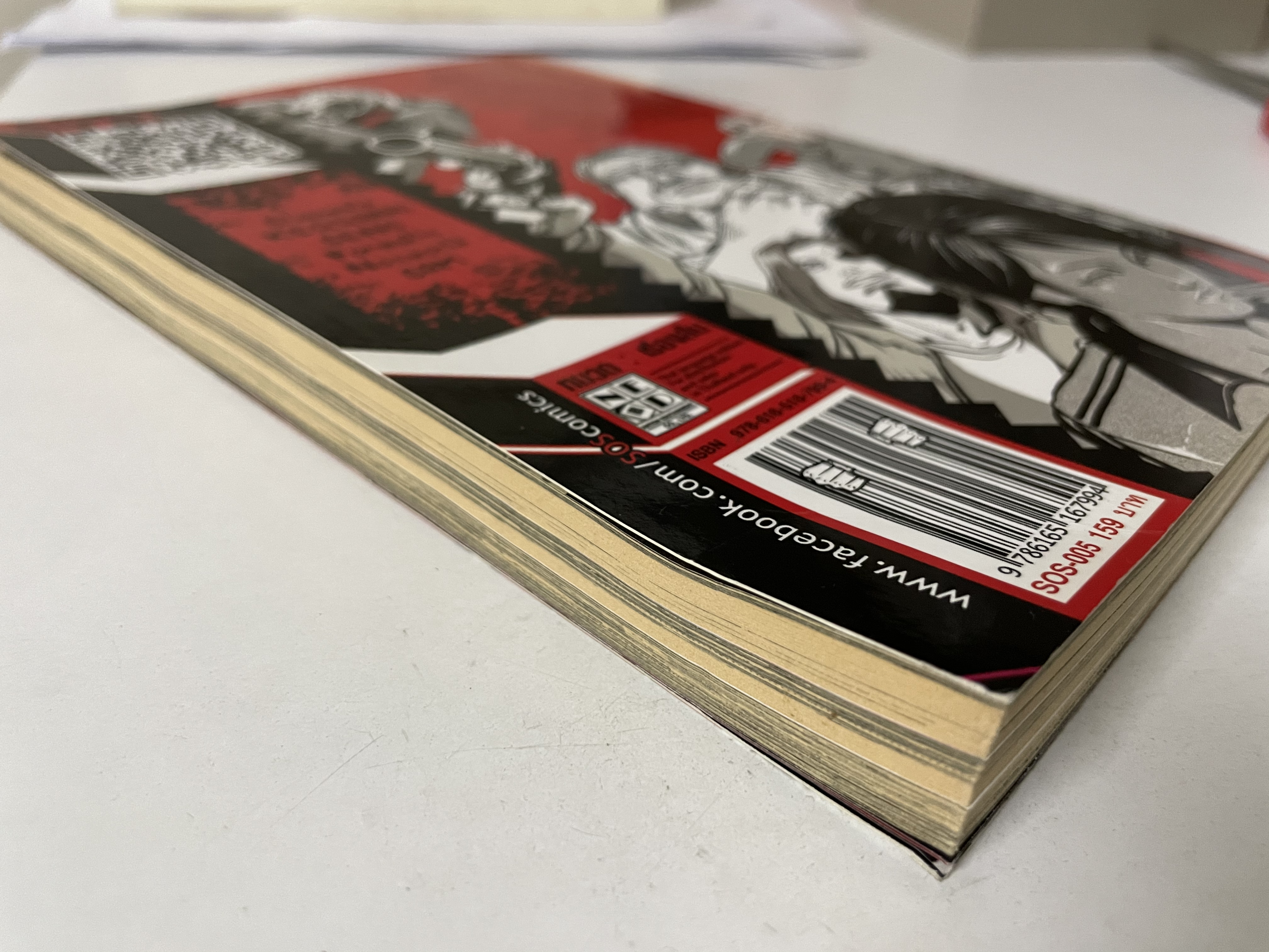 SOS Comics - เรื่องนี้ไม่มีพระเอก