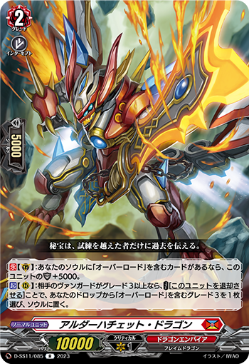 D-SS11/085 Ardor Hatchet Dragon R