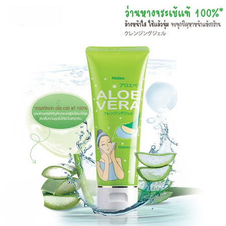 Mistine Aloe Vera Cleansing Gel มิสทีนเจลล้างหน้าอโลเวร่า เจลล้างหน้าสูตรอ่อนละมุน มอบการทำความสะอาดผิวหน้าอย่างอ่อนโยน
