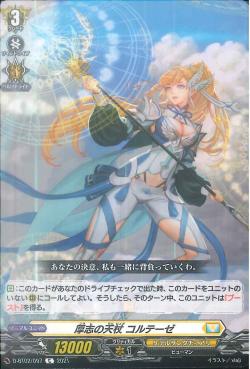 D-BT02/097 Heavenly staff of kind thoughts Cortese C