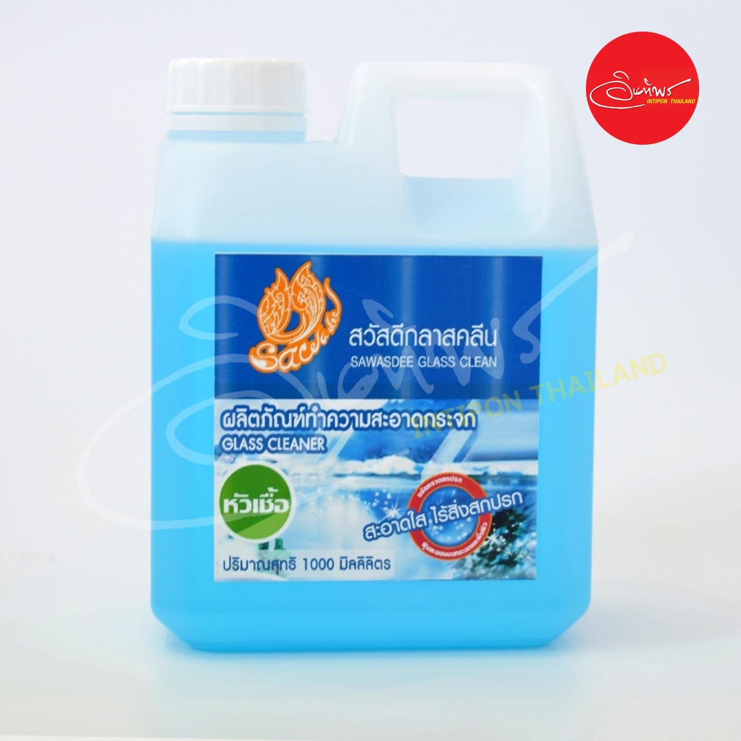 สวัสดีคลีน หัวเชื้อน้ำยาเช็ดกระจก ผสมได้ 20-25 ลิตร น้ำยาเช็ดกระจกกึ่งสำเร็จรูป