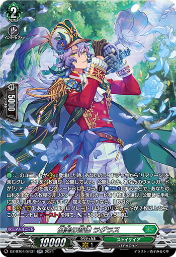 DZ-BT04-SR31 SR