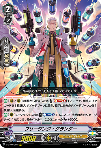 V-BT07/005 Freezing granter RRR