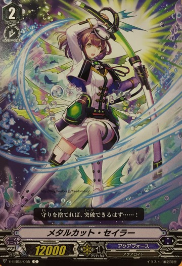 V-EB08/055 Metal cut sailor C
