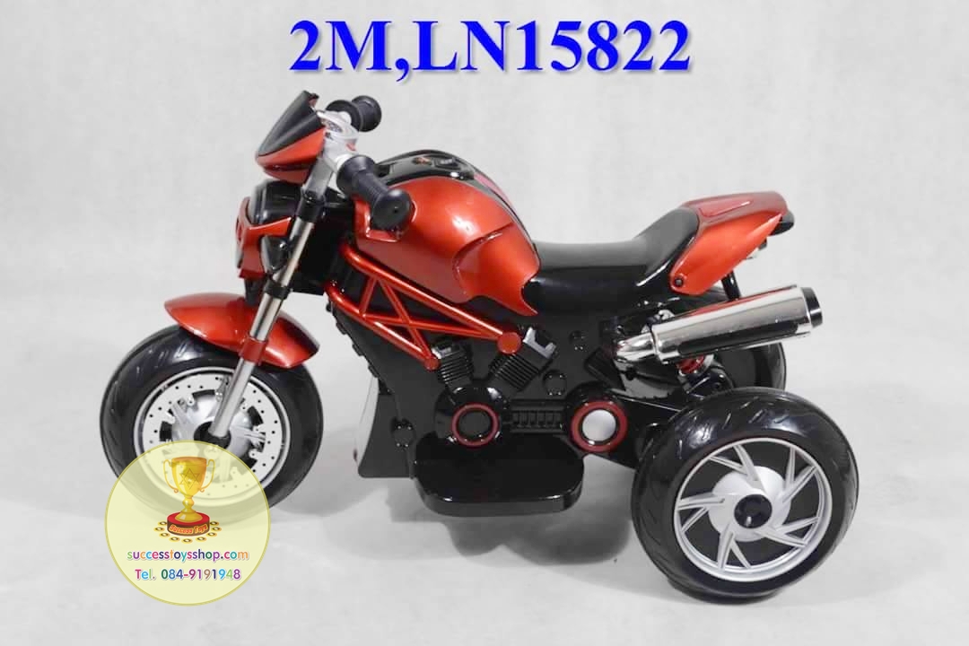 รถมอเตอร์ไซค์เด็กนั่ง รุ่น LN15822 ยี่ห้อดูคาติ 2 มอเตอร์ มี 6 สี น้ำเงิน ครีม แดง ส้ม เขียว เหลือง