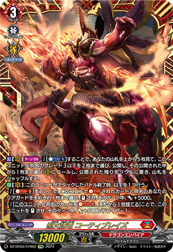DZ-BT03-FFR02