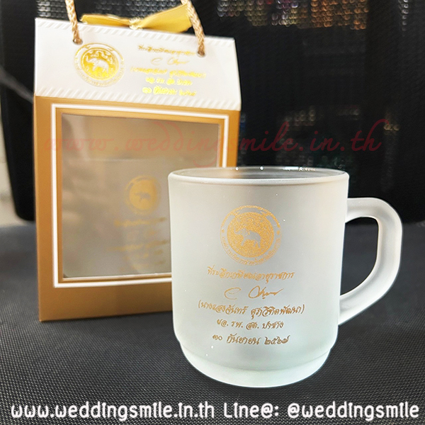 ของชำร่วย, ของชำร่วยงานแต่ง, ของชำร่วย แจกงานแต่ง, ของแจกงานแต่ง, ของชำร่วยงานแต่ง ราคาถูก, ของชำร่วยแก้ว, แก้วน้ำ, แก้วกาแฟ, แก้วขาว, แก้วชา, แก้วกาแฟงานแต่ง, ของชำร่วยงานแต่งแก้วกาแฟ, แก้วน้ำงานแต่ง, ของชำร่วยงานแต่งแก้วน้ำ, แก้วสกรีนโลโก้, แก้วสกรีนชื่อบ่าวสาว, แก้วชื่อบ่าวสาว, ของชำร่วยงานแต่ง แก้ว ราคาถูก, แก้วใบใหญ่, แก้วกาแฟใบใหญ่งานแต่งงาน, ของชำร่วยงานเกษียณอายุ, ของที่ระลึกแจกงานเกษียณอายุ, แก้วน้ำแจกงานเกษียณ, แก้วกาแฟแจกงานเกษียณอายุ